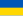 Ukraine: Cup